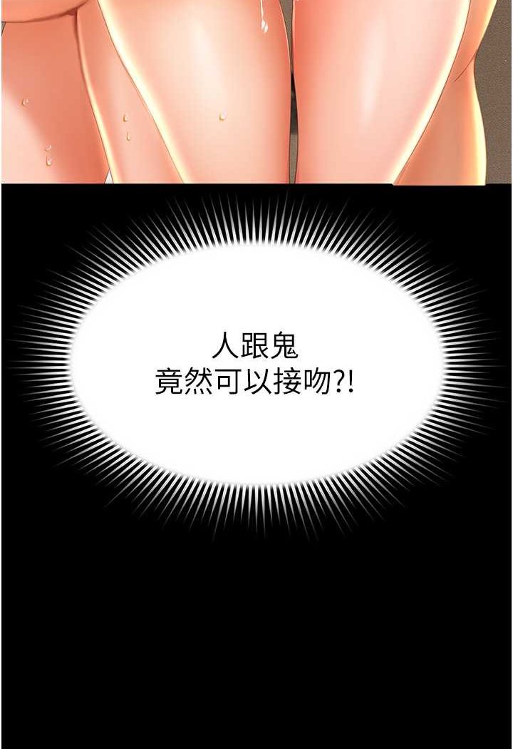 韩漫H漫画 萌鬼饭店实录  - 点击阅读 第5话-接连爆发的喷泉 9