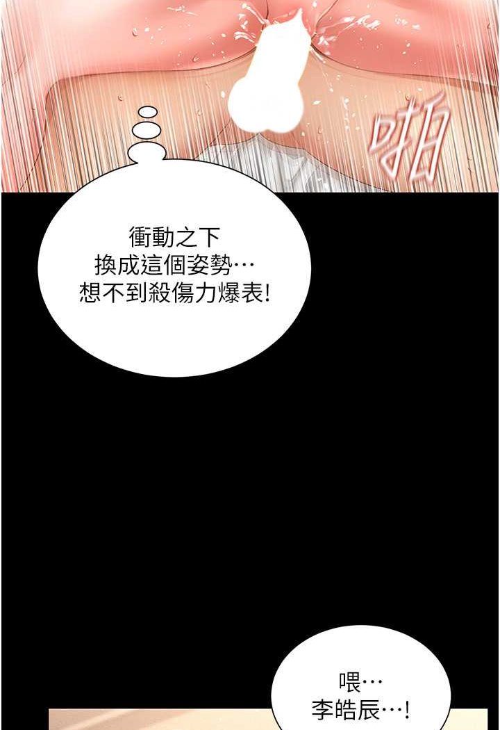 萌鬼飯店實錄 在线观看 第5話-接連爆發的噴泉 漫画图片31