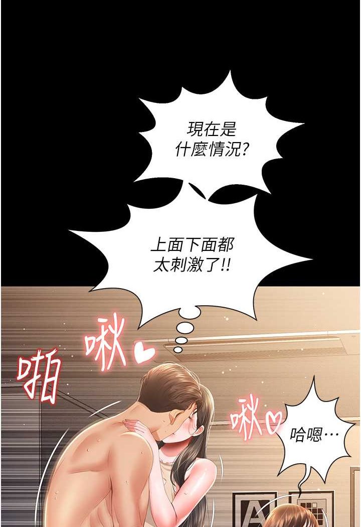 韩漫H漫画 萌鬼饭店实录  - 点击阅读 第5话-接连爆发的喷泉 15