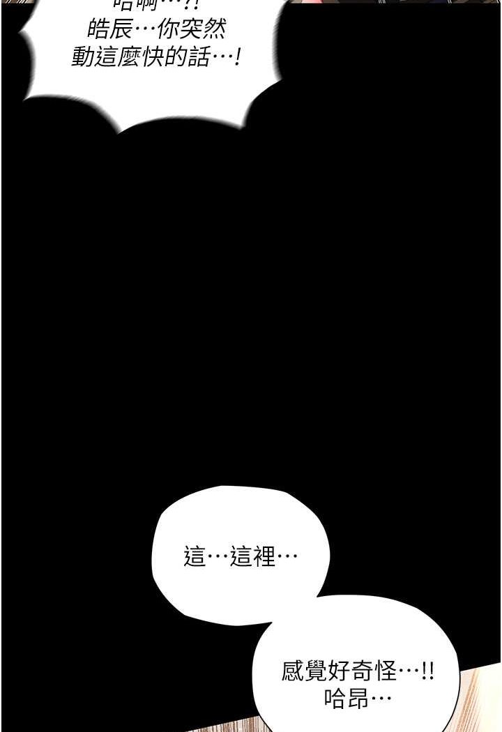 韩漫H漫画 萌鬼饭店实录  - 点击阅读 第5话-接连爆发的喷泉 36