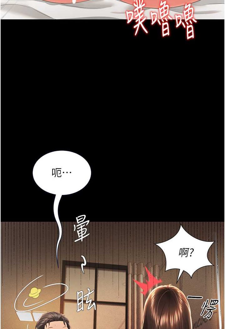 萌鬼飯店實錄 在线观看 第5話-接連爆發的噴泉 漫画图片98