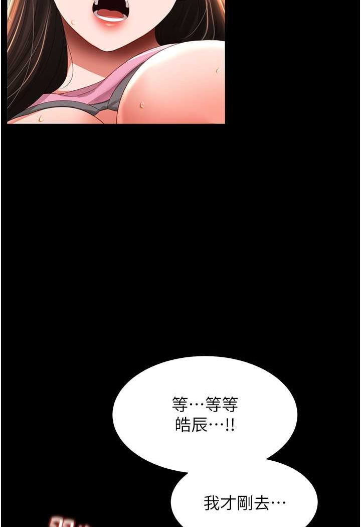 韩漫H漫画 萌鬼饭店实录  - 点击阅读 第5话-接连爆发的喷泉 66