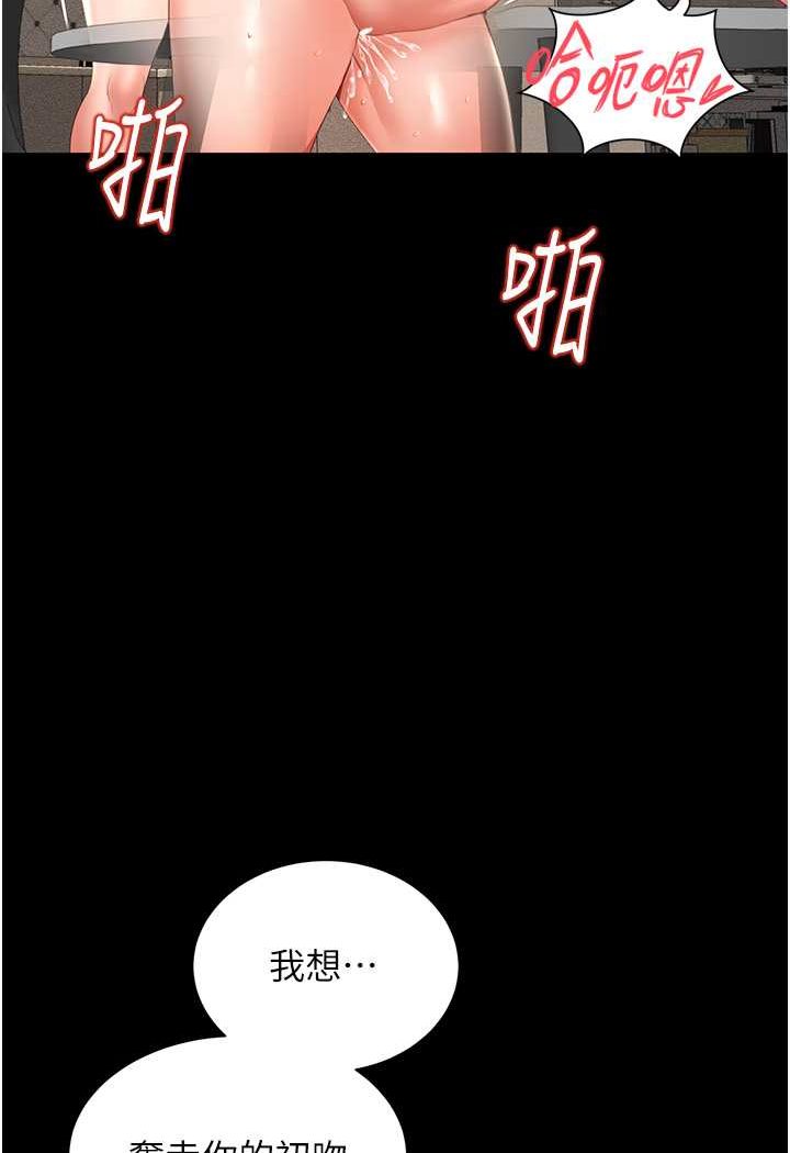 韩漫H漫画 萌鬼饭店实录  - 点击阅读 第5话-接连爆发的喷泉 4