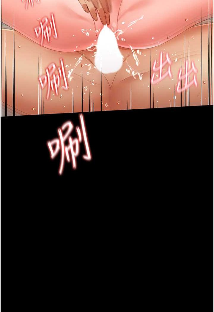 萌鬼飯店實錄 在线观看 第5話-接連爆發的噴泉 漫画图片47