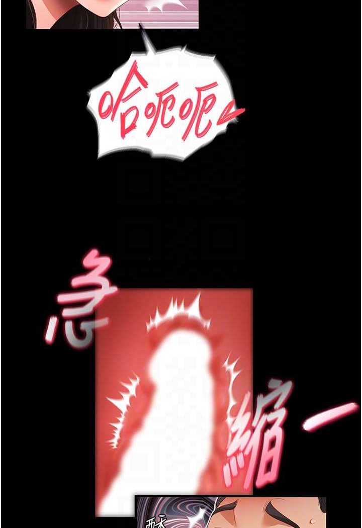 萌鬼飯店實錄 在线观看 第5話-接連爆發的噴泉 漫画图片44