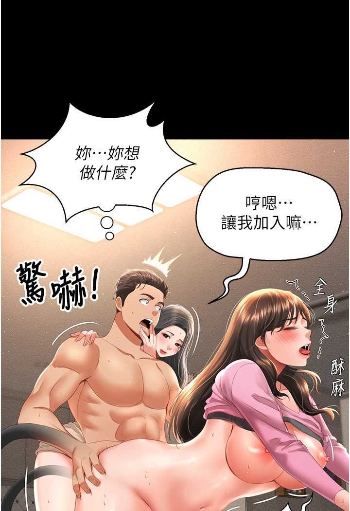 萌鬼飯店實錄 在线观看 第5話-接連爆發的噴泉 漫画图片3