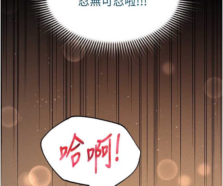 萌鬼飯店實錄 在线观看 第5話-接連爆發的噴泉 漫画图片87