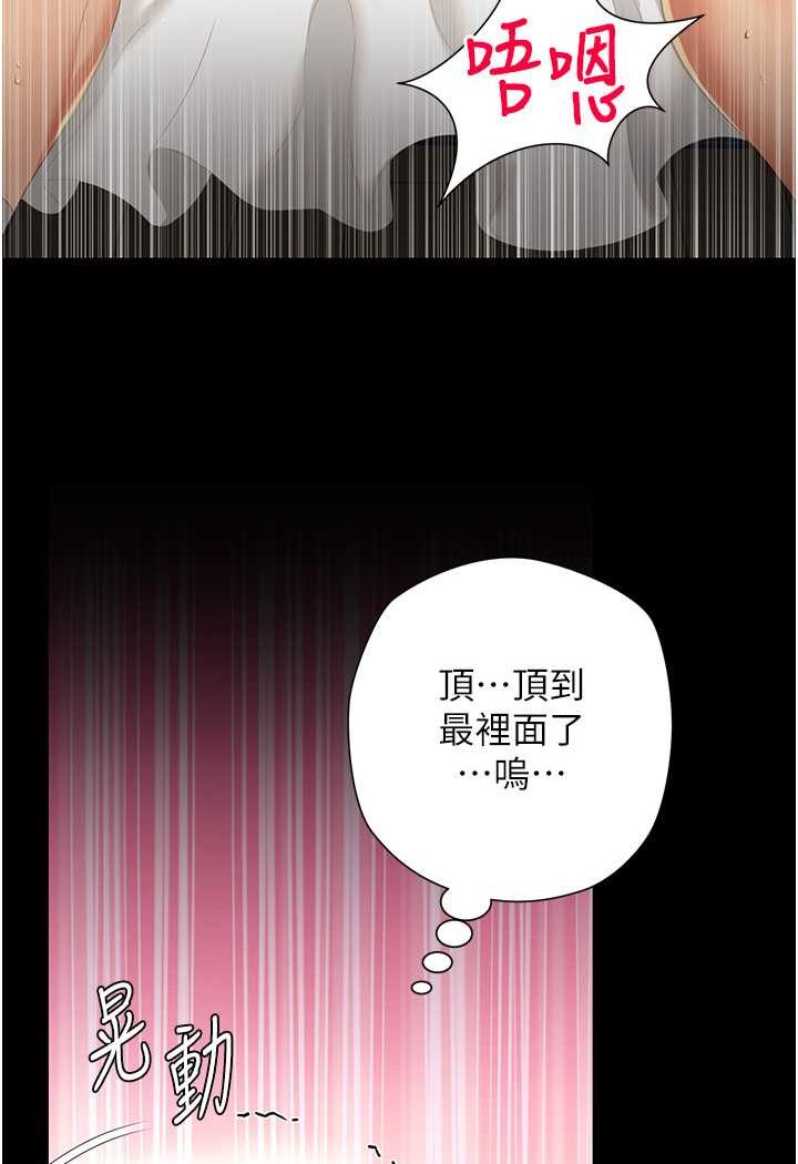 萌鬼飯店實錄 在线观看 第5話-接連爆發的噴泉 漫画图片25