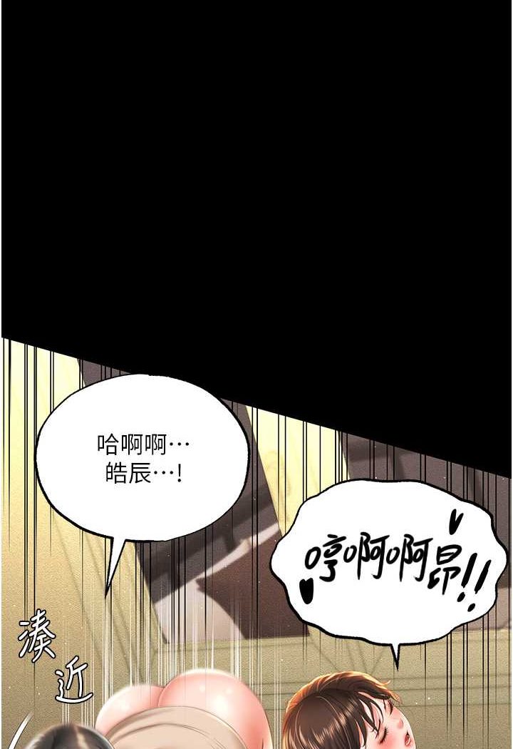 韩漫H漫画 萌鬼饭店实录  - 点击阅读 第5话-接连爆发的喷泉 1