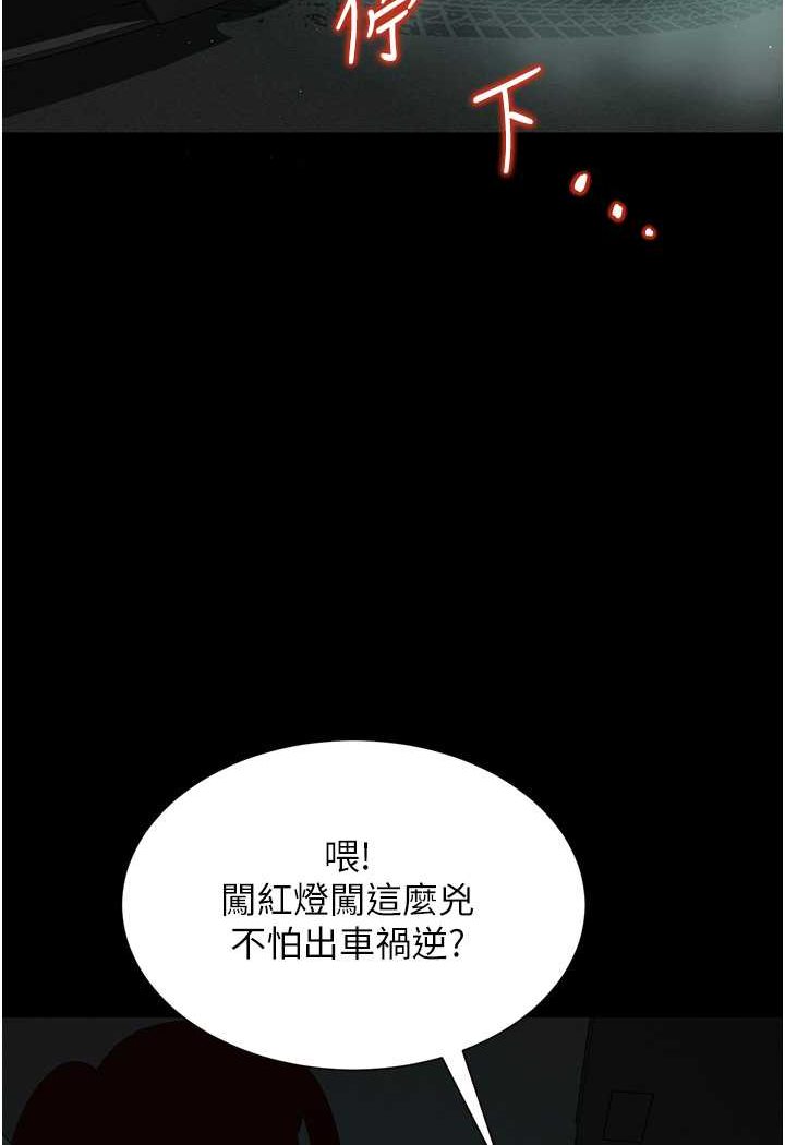 萌鬼飯店實錄 在线观看 第5話-接連爆發的噴泉 漫画图片121