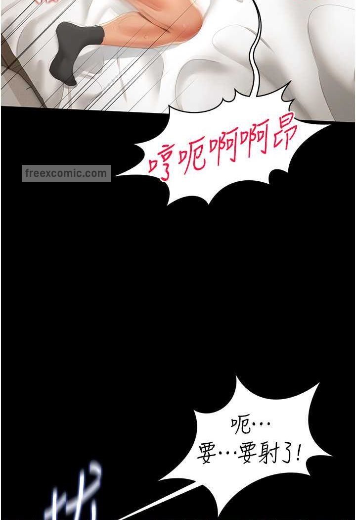 萌鬼飯店實錄 在线观看 第5話-接連爆發的噴泉 漫画图片92