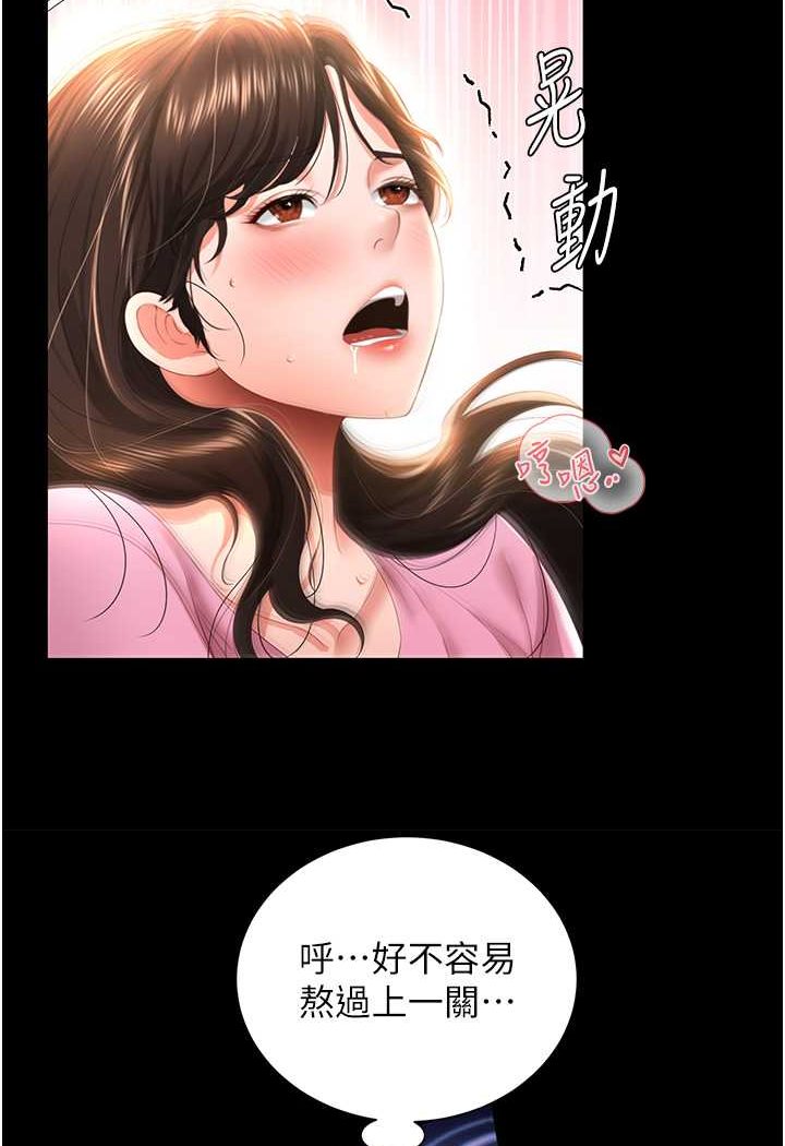 韩漫H漫画 萌鬼饭店实录  - 点击阅读 第5话-接连爆发的喷泉 26