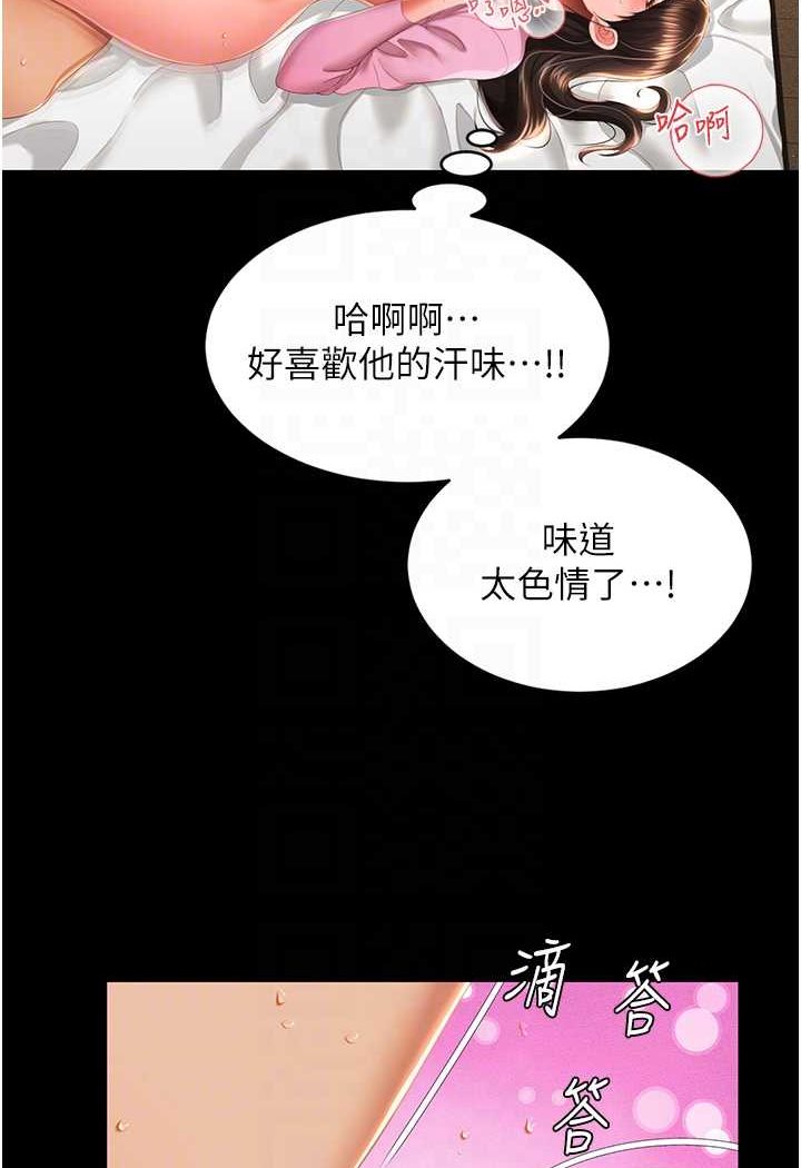 韩漫H漫画 萌鬼饭店实录  - 点击阅读 第5话-接连爆发的喷泉 84