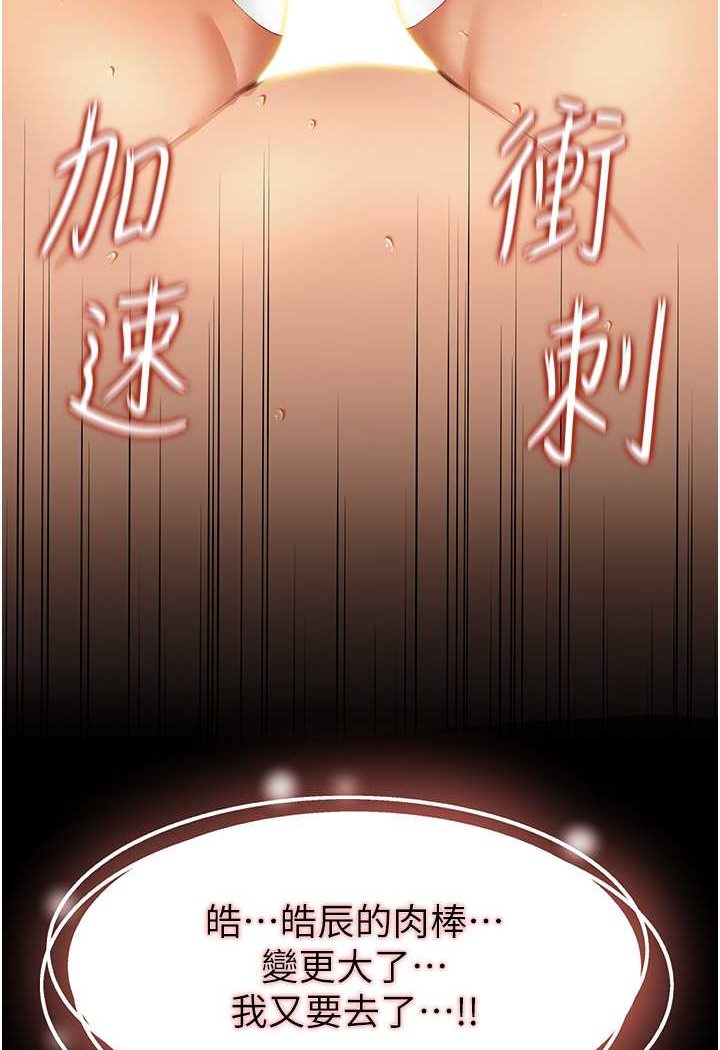 韩漫H漫画 萌鬼饭店实录  - 点击阅读 第5话-接连爆发的喷泉 89