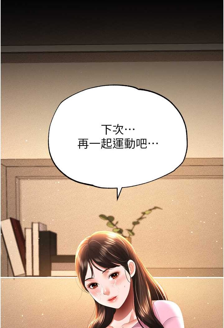 韩漫H漫画 萌鬼饭店实录  - 点击阅读 第5话-接连爆发的喷泉 103