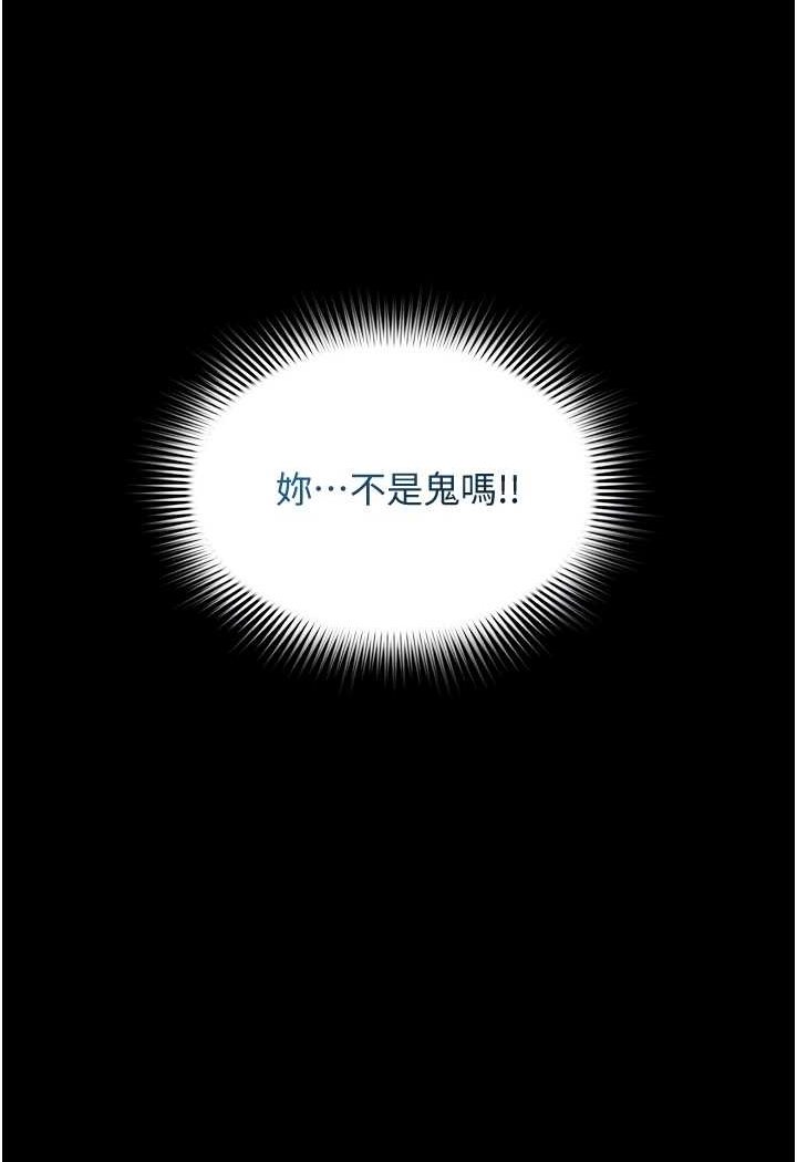 韩漫H漫画 萌鬼饭店实录  - 点击阅读 第5话-接连爆发的喷泉 14