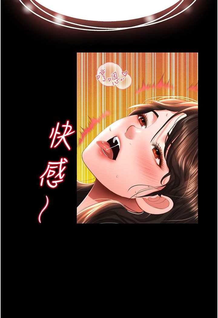 韩漫H漫画 萌鬼饭店实录  - 点击阅读 第5话-接连爆发的喷泉 90