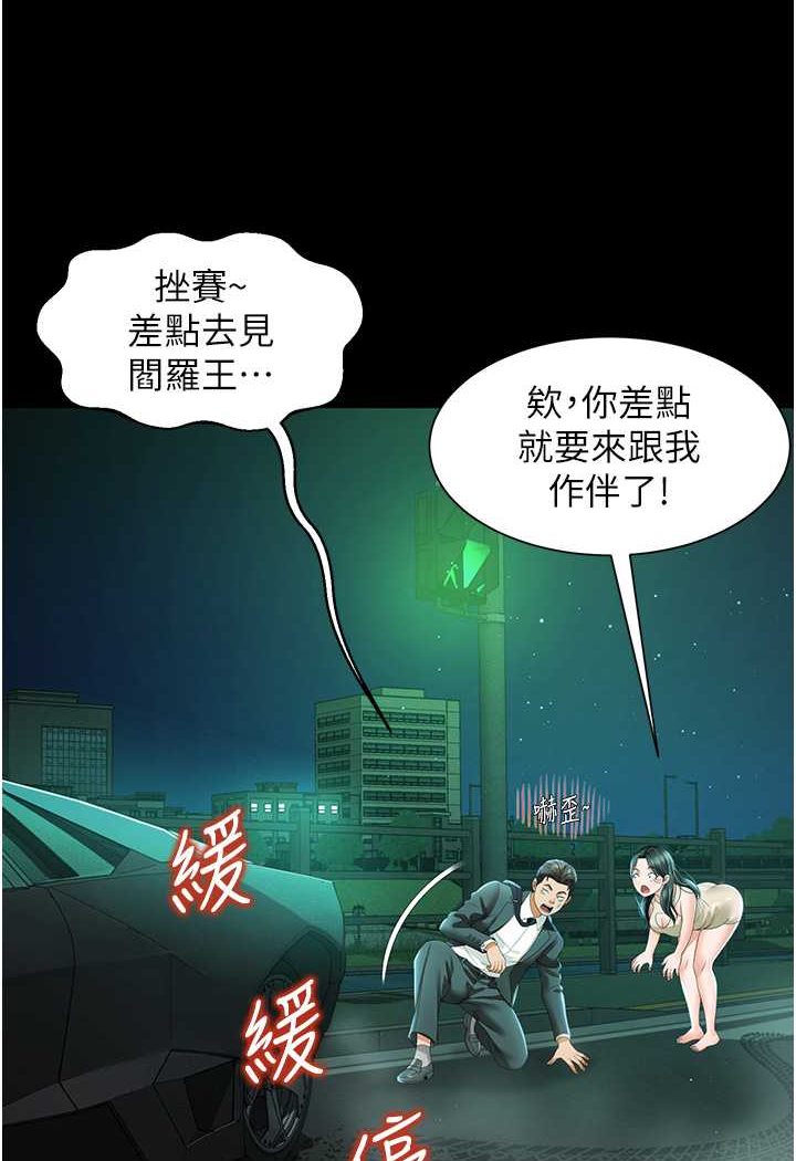 萌鬼飯店實錄 在线观看 第5話-接連爆發的噴泉 漫画图片120