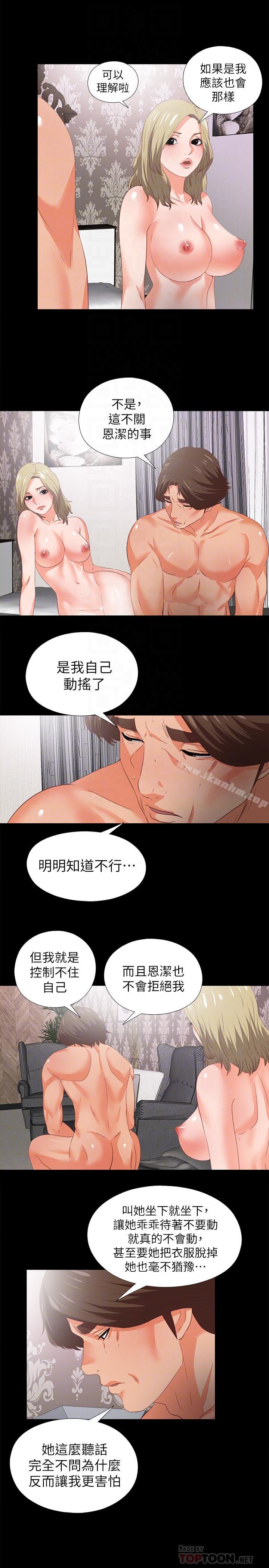 漫画韩国 愛徒   - 立即阅读 第22話-全部吞下去第14漫画图片