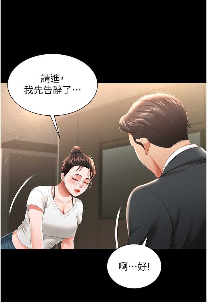 萌鬼飯店實錄 在线观看 第6話-我命令你把衣服脫瞭! 漫画图片101