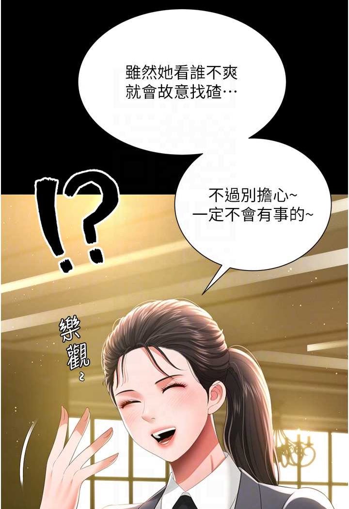 韩漫H漫画 萌鬼饭店实录  - 点击阅读 第6话-我命令你把衣服脱了! 73