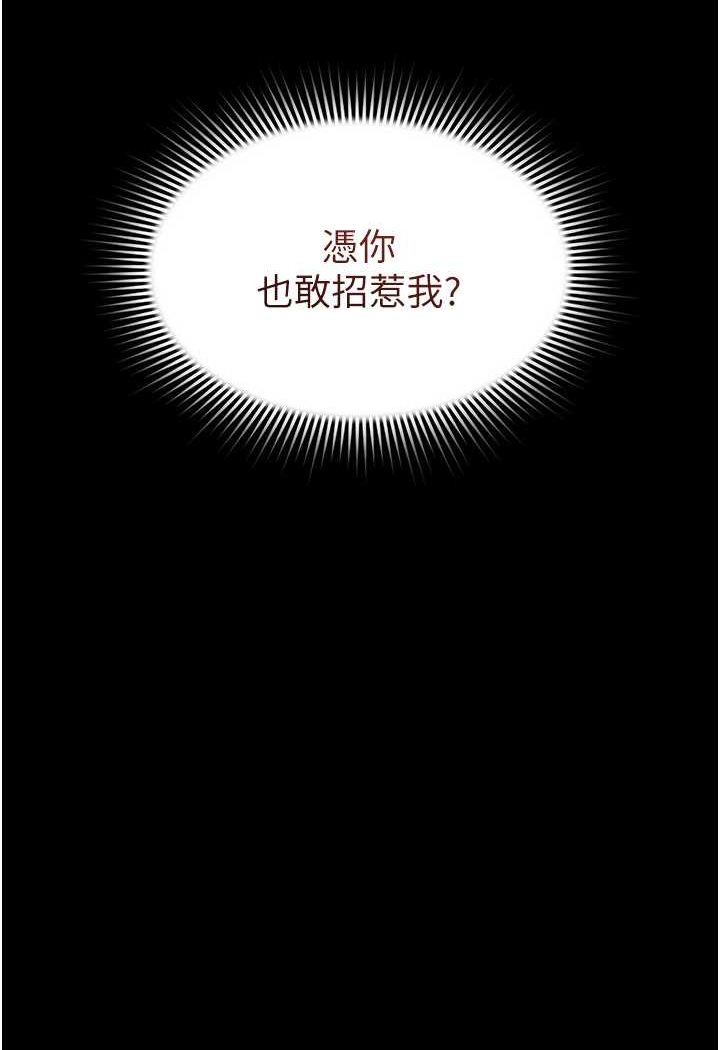 萌鬼飯店實錄 在线观看 第6話-我命令你把衣服脫瞭! 漫画图片123