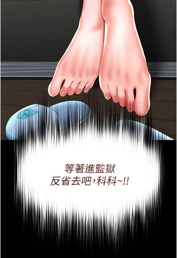 韩漫H漫画 萌鬼饭店实录  - 点击阅读 第6话-我命令你把衣服脱了! 126