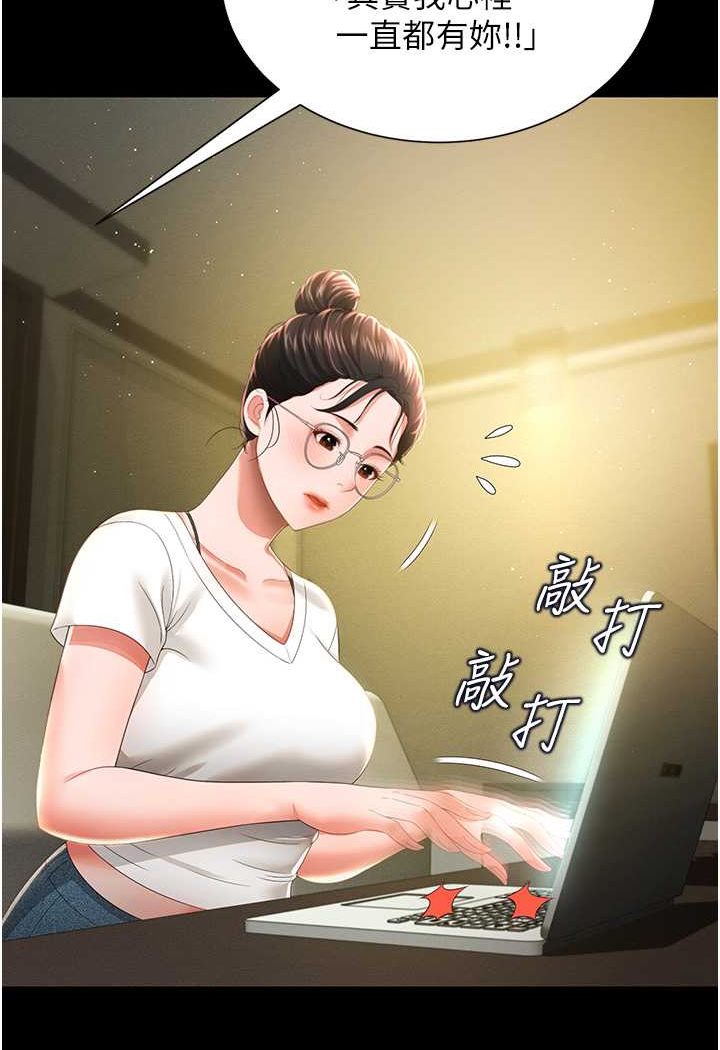 韩漫H漫画 萌鬼饭店实录  - 点击阅读 第6话-我命令你把衣服脱了! 77