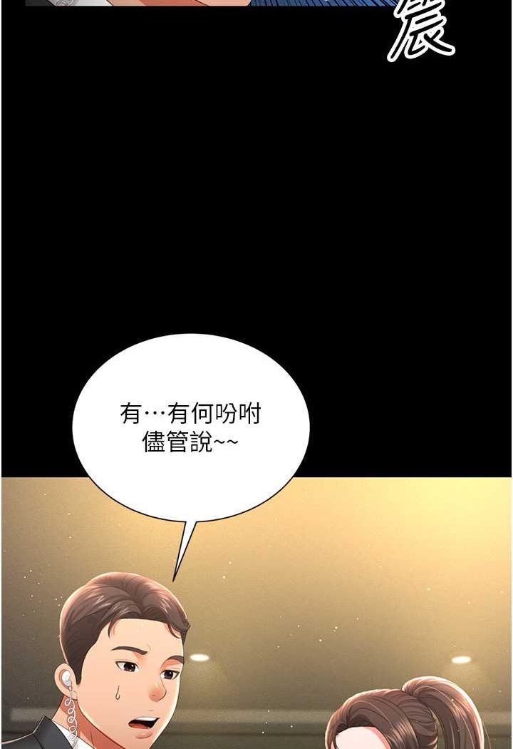 萌鬼飯店實錄 在线观看 第6話-我命令你把衣服脫瞭! 漫画图片118