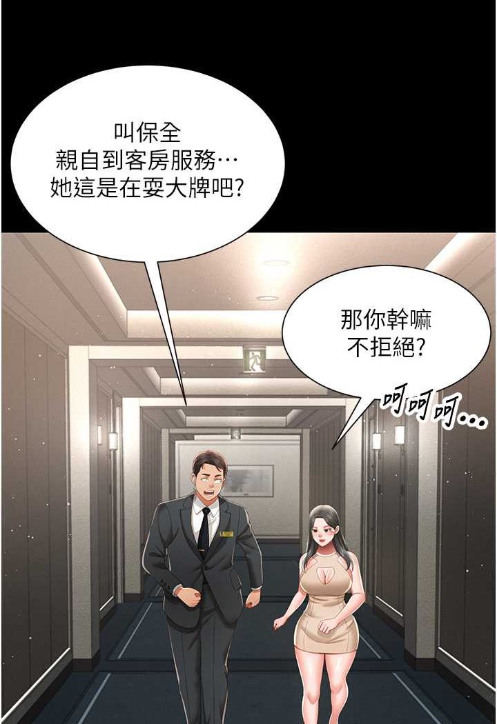 韩漫H漫画 萌鬼饭店实录  - 点击阅读 第6话-我命令你把衣服脱了! 94