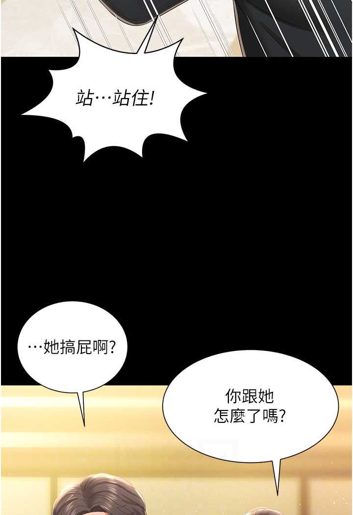 韩漫H漫画 萌鬼饭店实录  - 点击阅读 第6话-我命令你把衣服脱了! 67