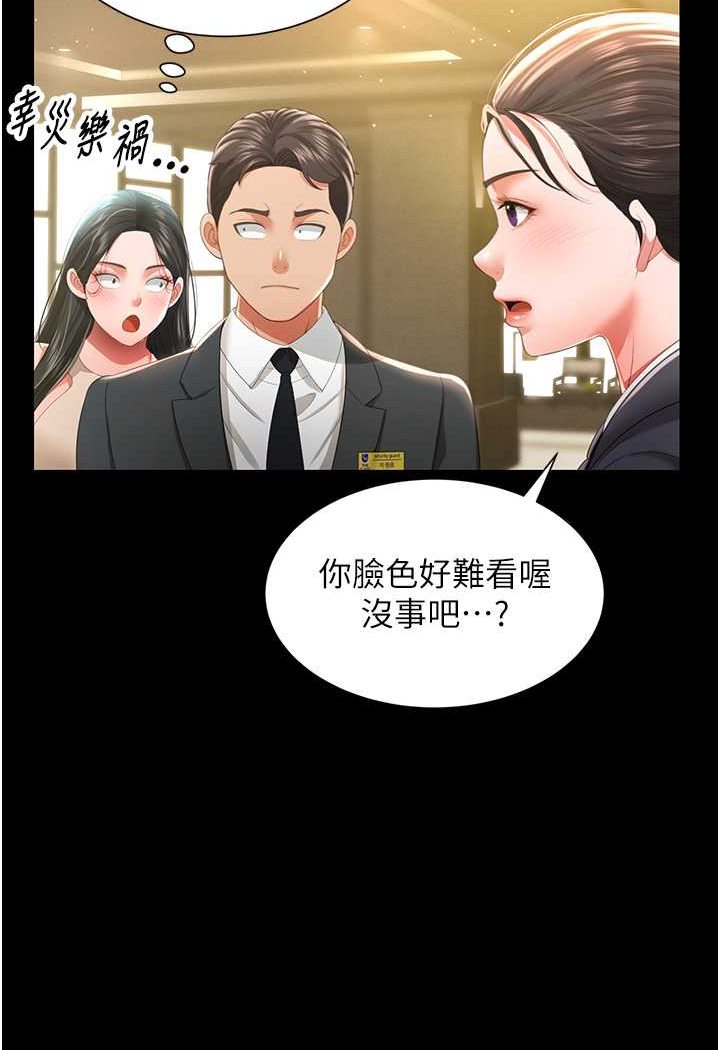 韩漫H漫画 萌鬼饭店实录  - 点击阅读 第6话-我命令你把衣服脱了! 72