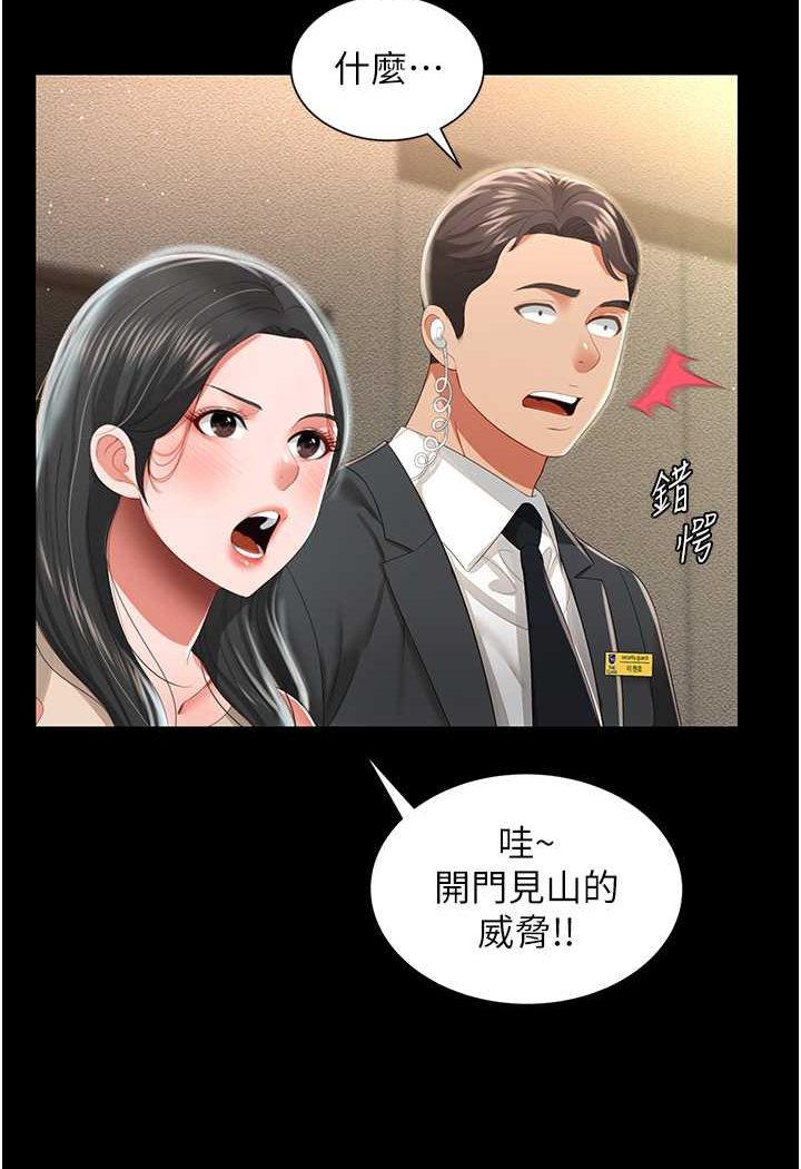 萌鬼飯店實錄 在线观看 第6話-我命令你把衣服脫瞭! 漫画图片111