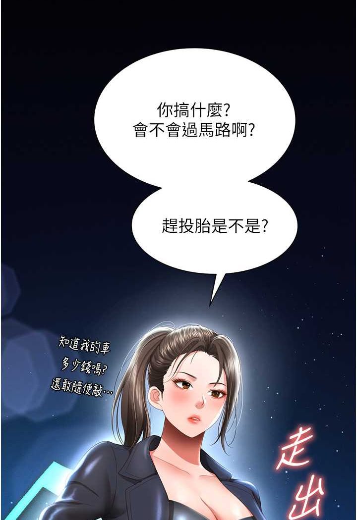 萌鬼飯店實錄 在线观看 第6話-我命令你把衣服脫瞭! 漫画图片3