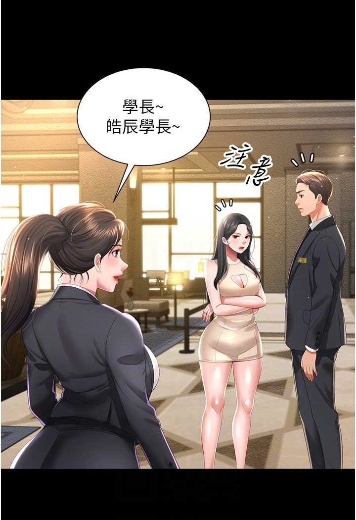 萌鬼飯店實錄 在线观看 第6話-我命令你把衣服脫瞭! 漫画图片41