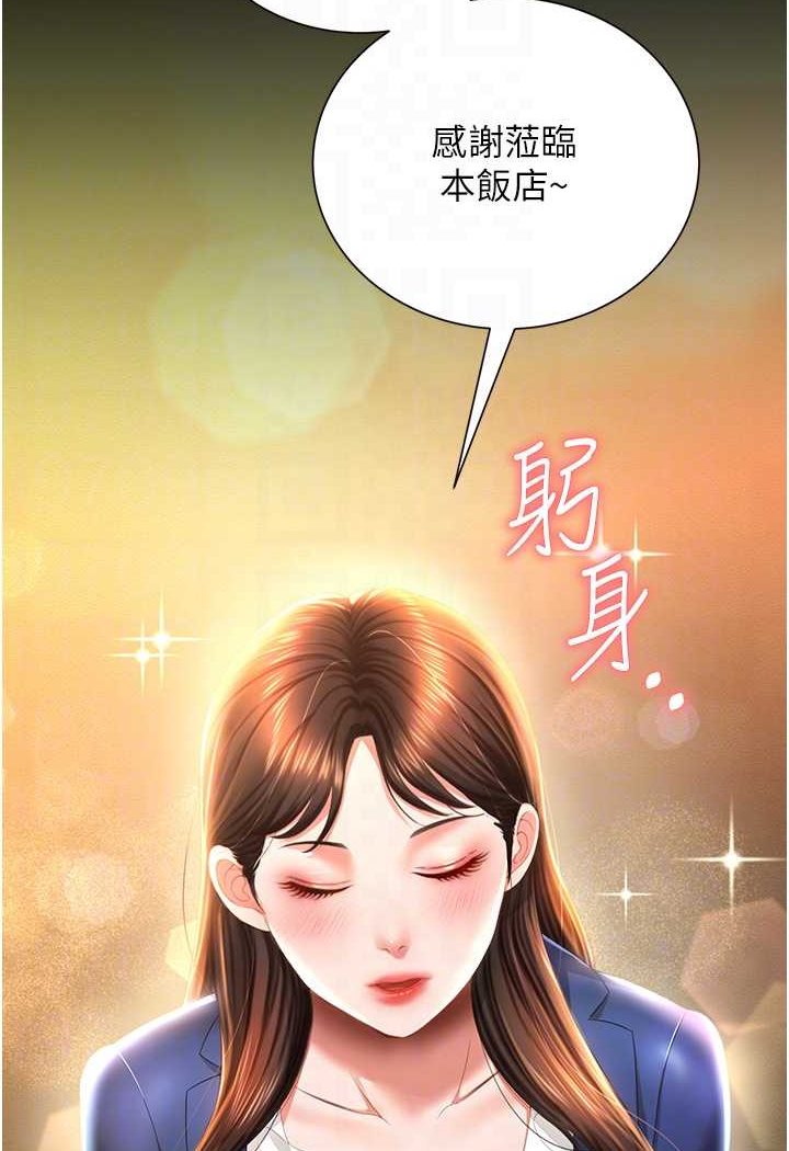 萌鬼飯店實錄 在线观看 第6話-我命令你把衣服脫瞭! 漫画图片31