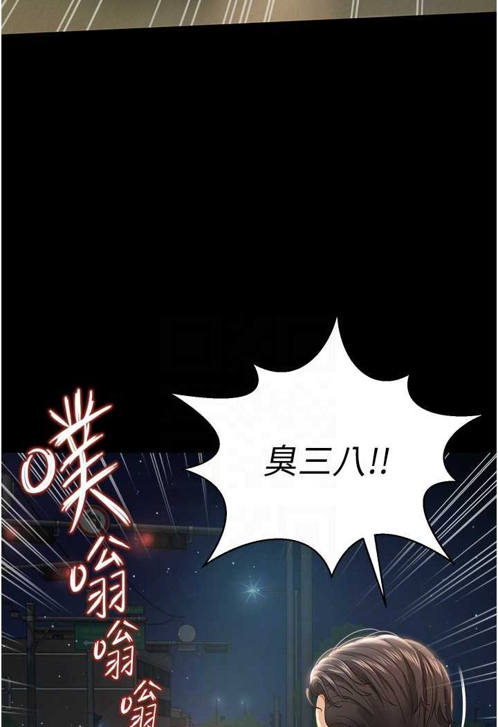 韩漫H漫画 萌鬼饭店实录  - 点击阅读 第6话-我命令你把衣服脱了! 21