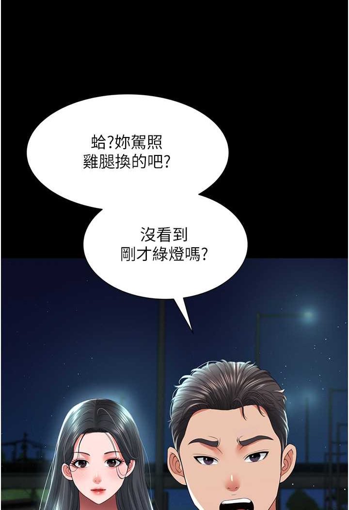 韩漫H漫画 萌鬼饭店实录  - 点击阅读 第6话-我命令你把衣服脱了! 11