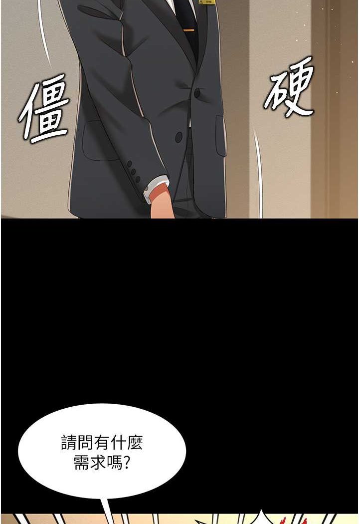 萌鬼飯店實錄 在线观看 第6話-我命令你把衣服脫瞭! 漫画图片103