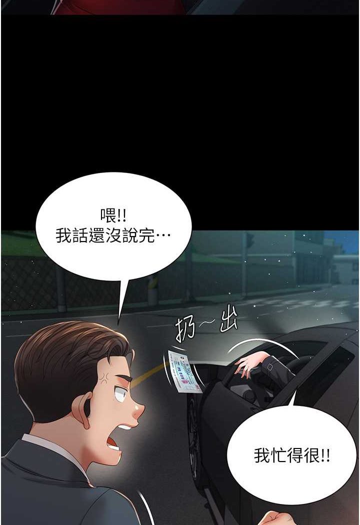 韩漫H漫画 萌鬼饭店实录  - 点击阅读 第6话-我命令你把衣服脱了! 18