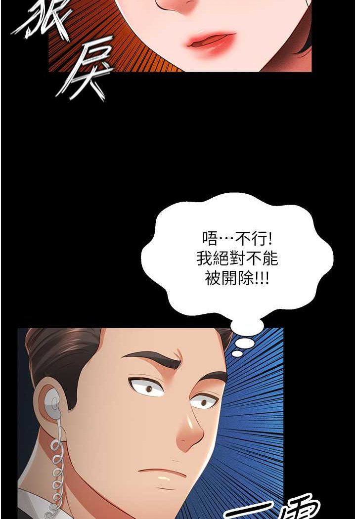 韩漫H漫画 萌鬼饭店实录  - 点击阅读 第6话-我命令你把衣服脱了! 117