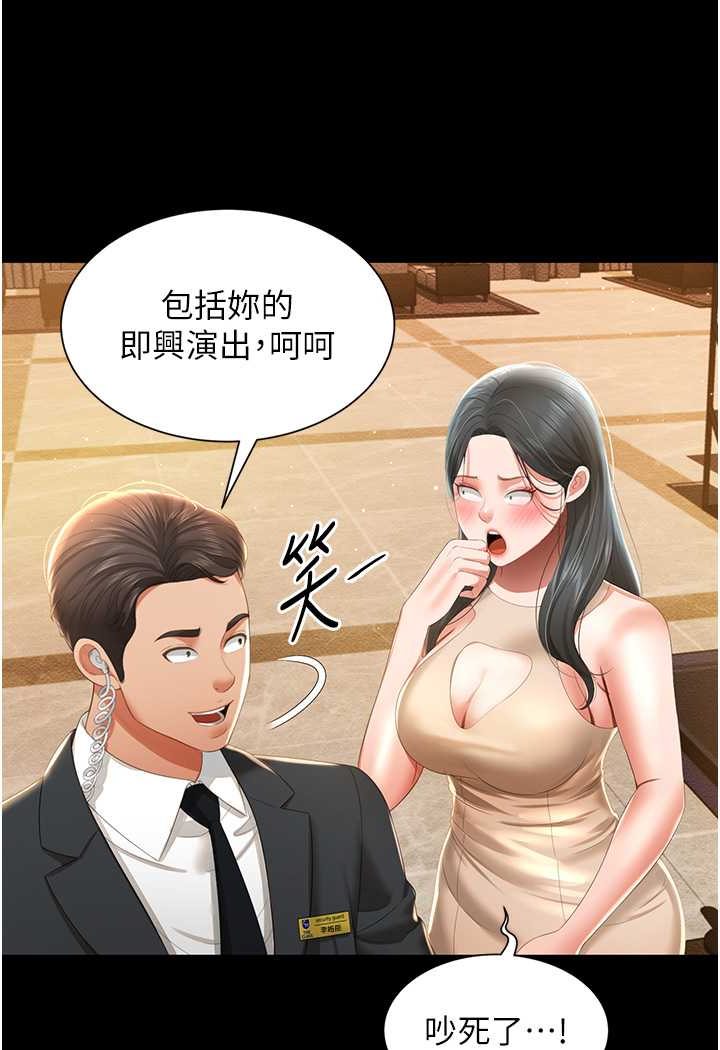 韩漫H漫画 萌鬼饭店实录  - 点击阅读 第6话-我命令你把衣服脱了! 37