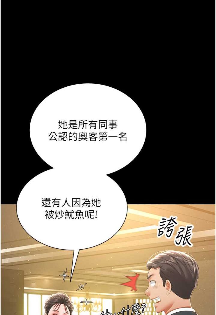 韩漫H漫画 萌鬼饭店实录  - 点击阅读 第6话-我命令你把衣服脱了! 70