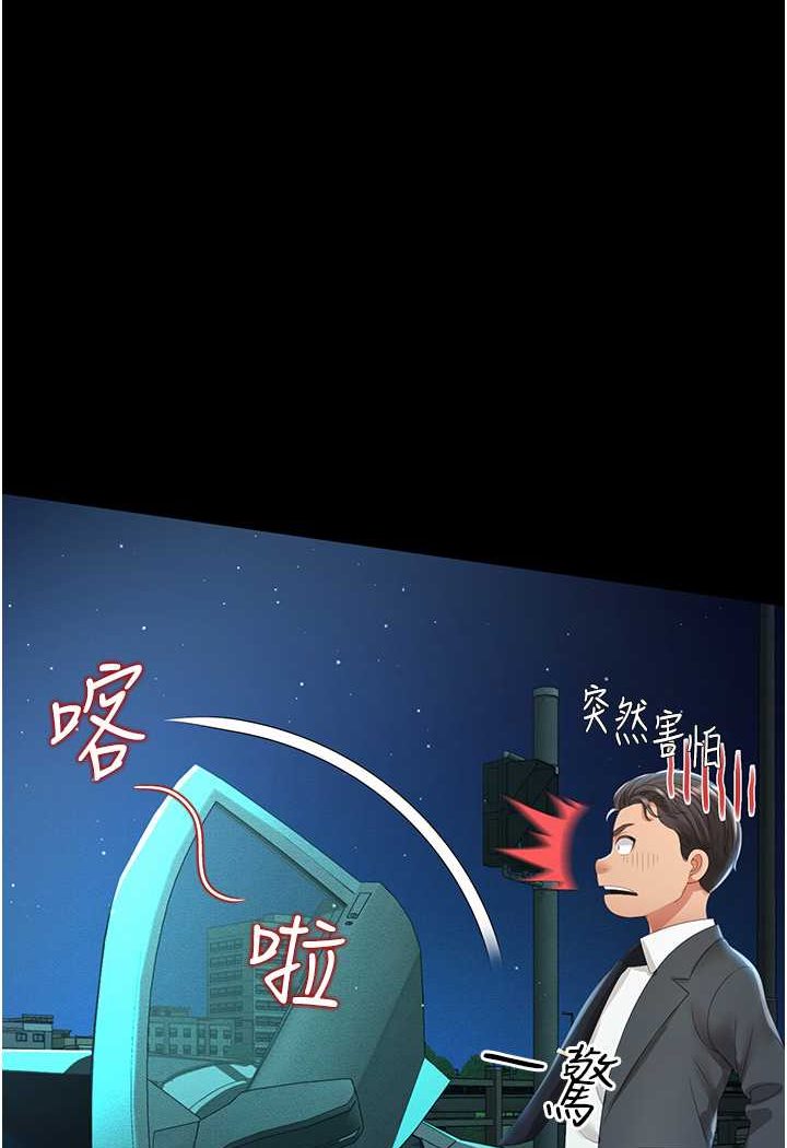 韩漫H漫画 萌鬼饭店实录  - 点击阅读 第6话-我命令你把衣服脱了! 1