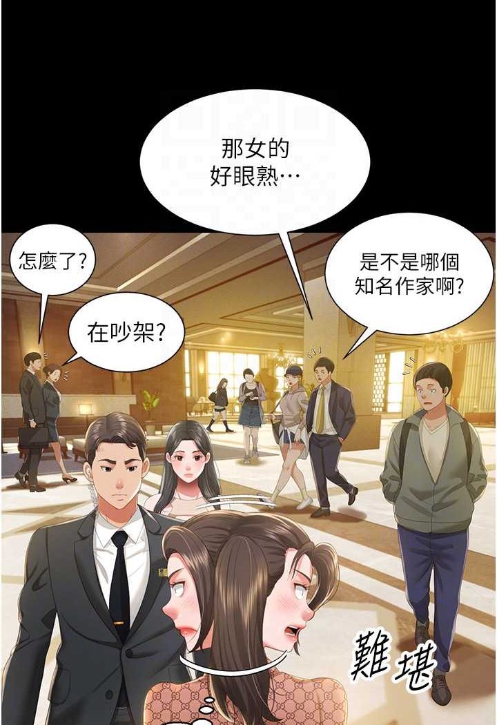 萌鬼飯店實錄 在线观看 第6話-我命令你把衣服脫瞭! 漫画图片62