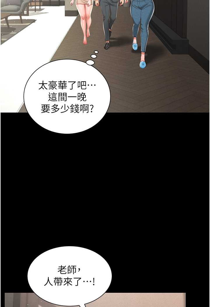 萌鬼飯店實錄 在线观看 第6話-我命令你把衣服脫瞭! 漫画图片99