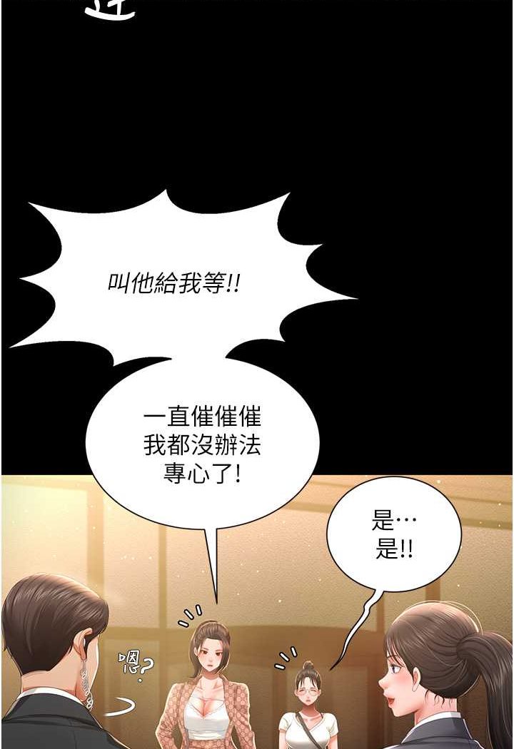 韩漫H漫画 萌鬼饭店实录  - 点击阅读 第6话-我命令你把衣服脱了! 49