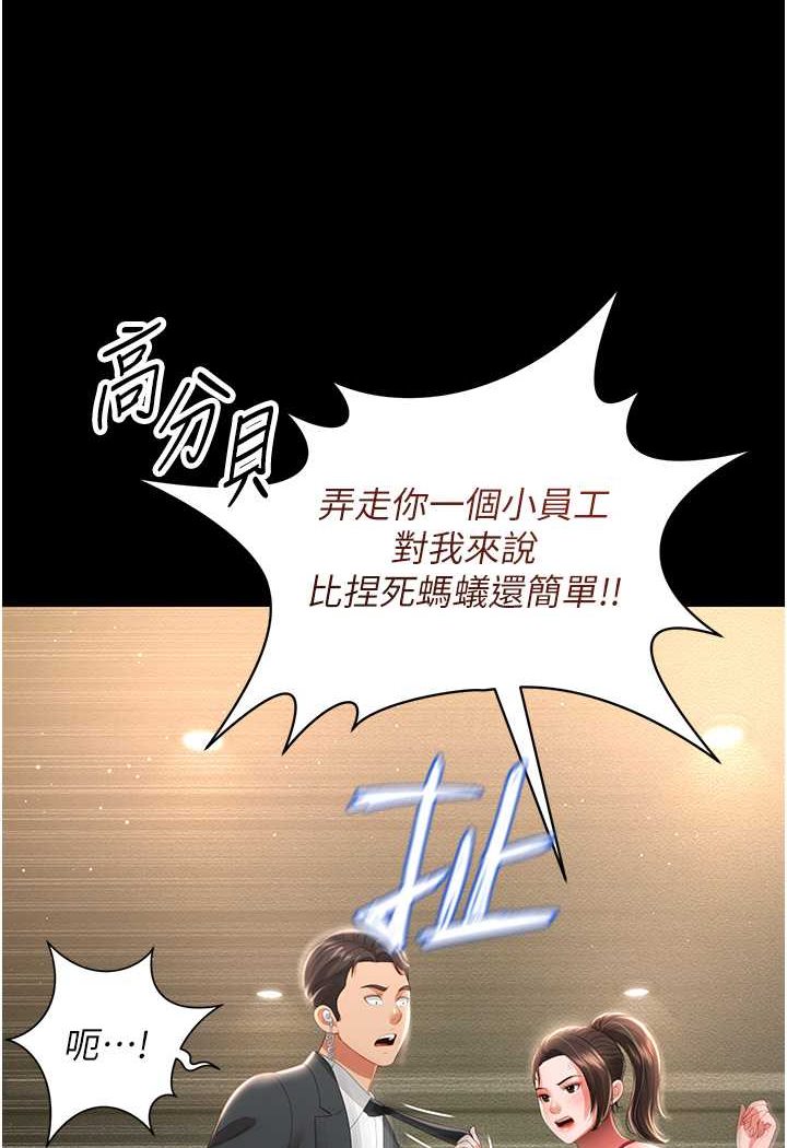 韩漫H漫画 萌鬼饭店实录  - 点击阅读 第6话-我命令你把衣服脱了! 114