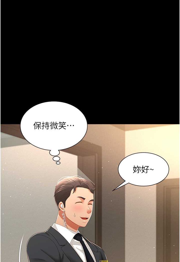 萌鬼飯店實錄 在线观看 第6話-我命令你把衣服脫瞭! 漫画图片102