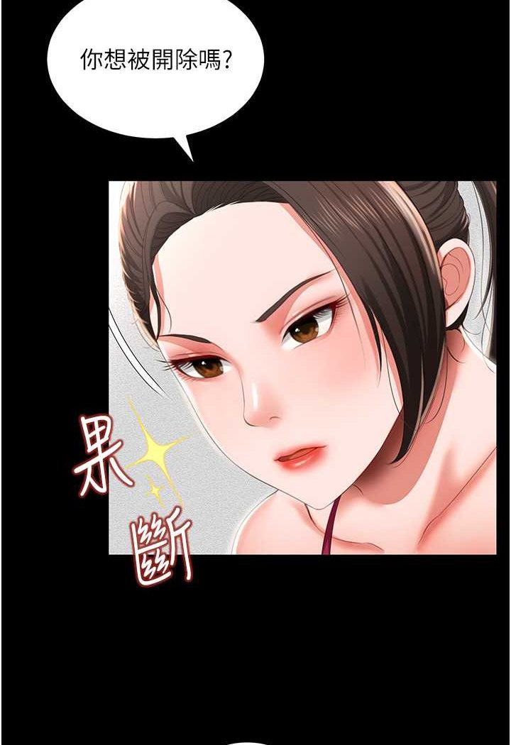 萌鬼飯店實錄 在线观看 第6話-我命令你把衣服脫瞭! 漫画图片110